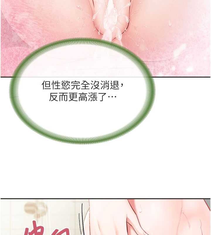 《報告女班長:一根突起》漫画 第30話-啟翔哥&hearts;插爆我吧