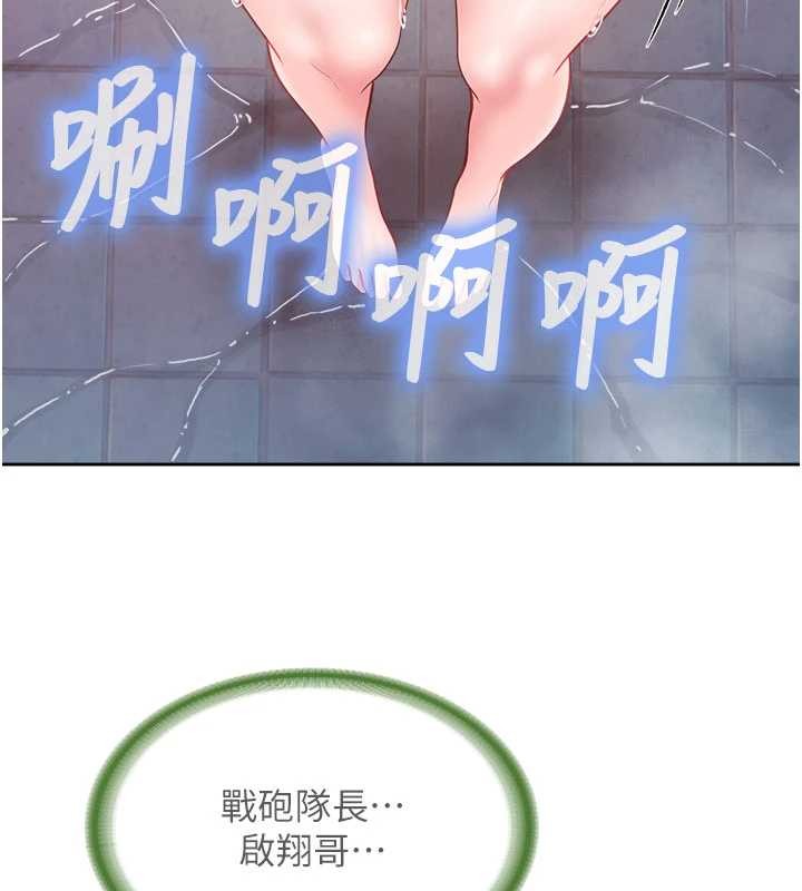 《報告女班長:一根突起》漫画 第30話-啟翔哥&hearts;插爆我吧