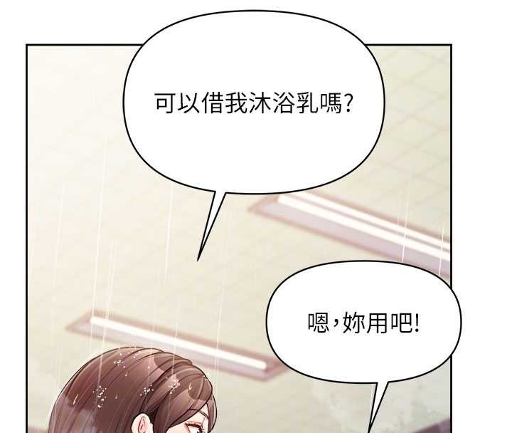 《報告女班長:一根突起》漫画 第30話-啟翔哥&hearts;插爆我吧