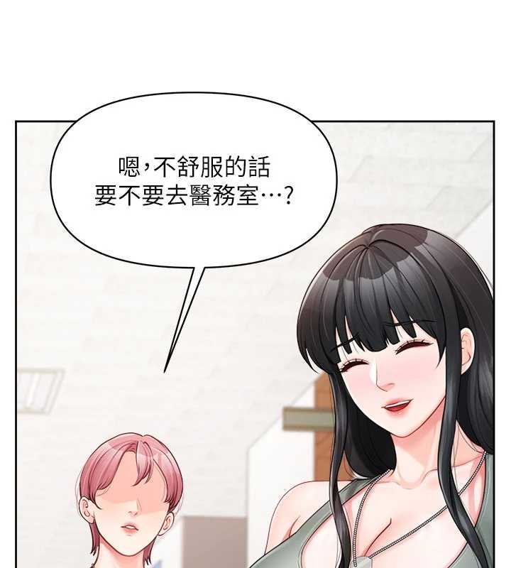 《報告女班長:一根突起》漫画 第30話-啟翔哥&hearts;插爆我吧