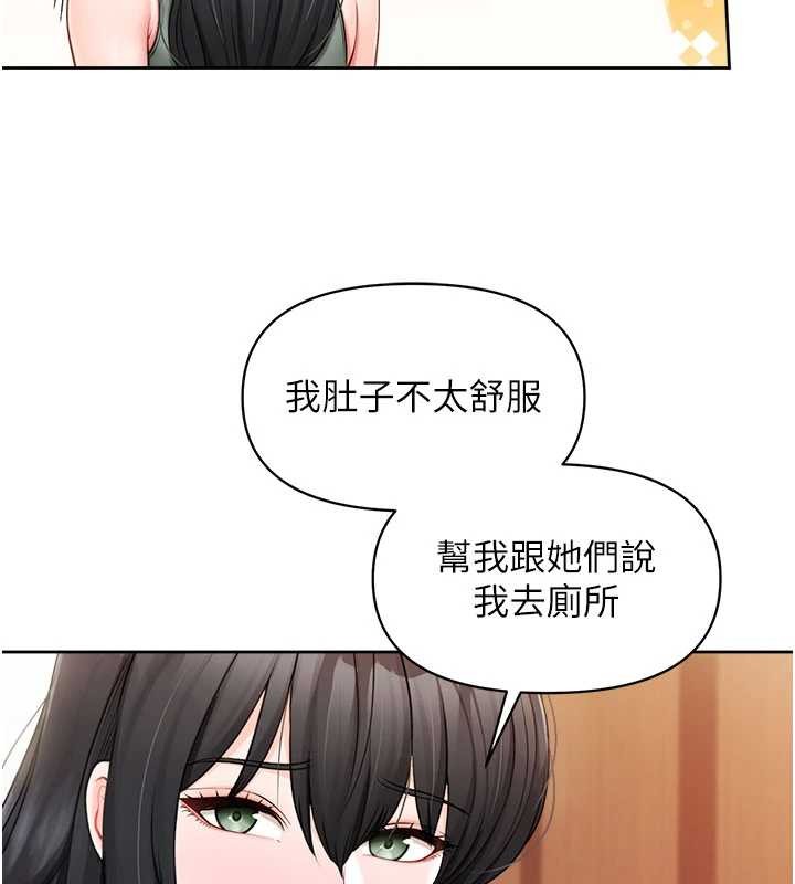 《報告女班長:一根突起》漫画 第30話-啟翔哥&hearts;插爆我吧
