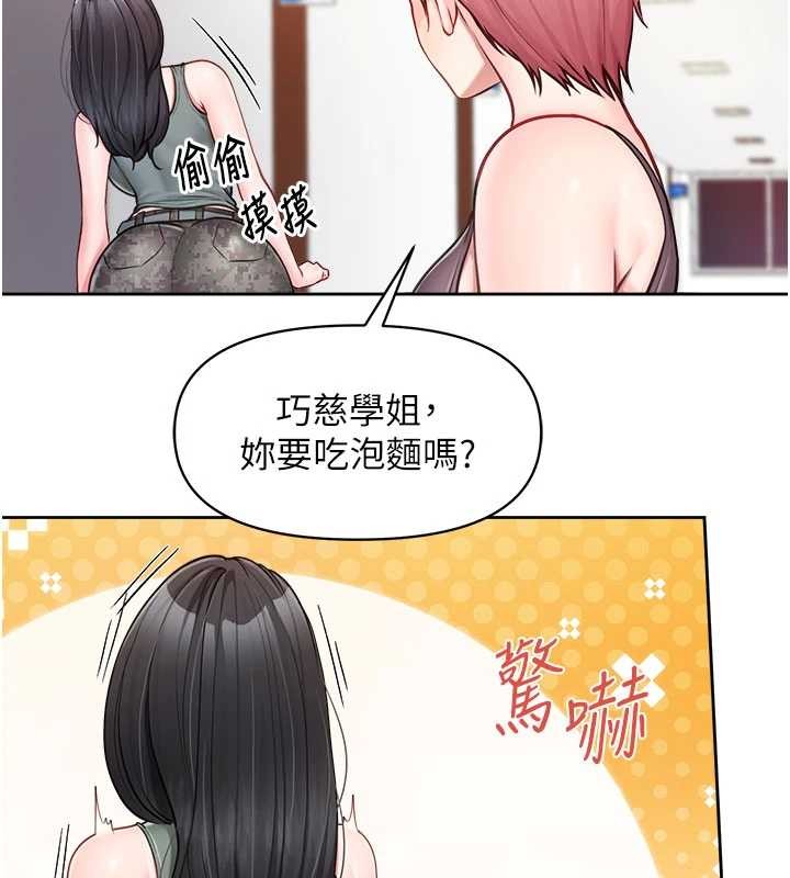 《報告女班長:一根突起》漫画 第30話-啟翔哥&hearts;插爆我吧