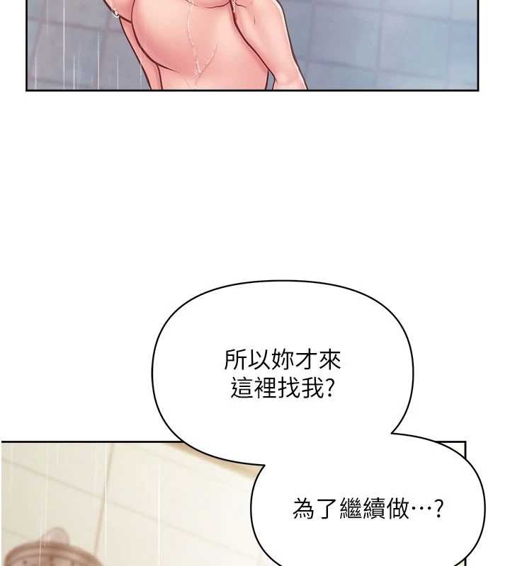 《報告女班長:一根突起》漫画 第30話-啟翔哥&hearts;插爆我吧