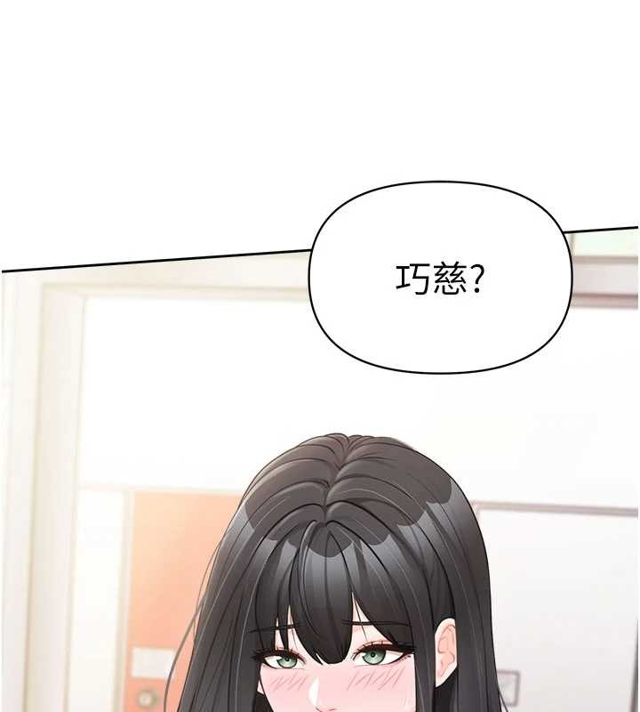 《報告女班長:一根突起》漫画 第30話-啟翔哥&hearts;插爆我吧