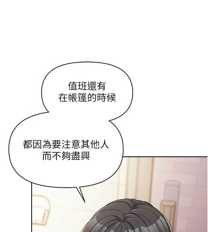 《報告女班長:一根突起》漫画 第30話-啟翔哥&hearts;插爆我吧