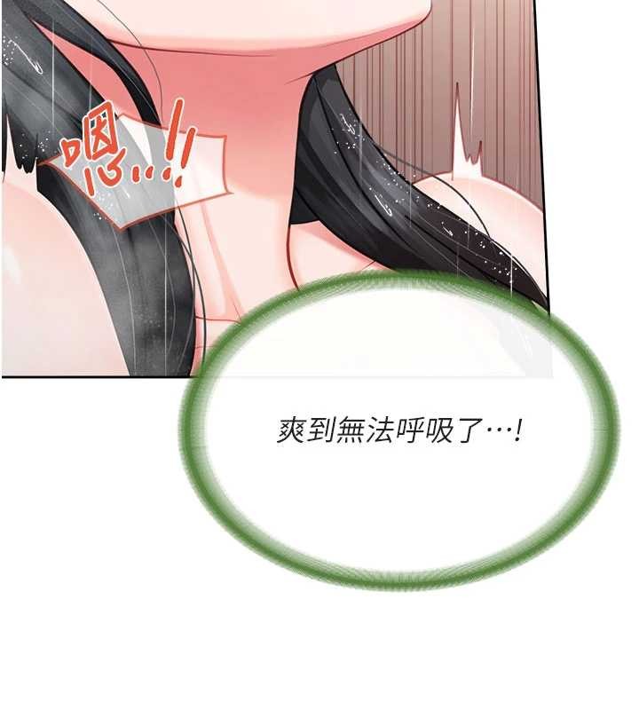 《報告女班長:一根突起》漫画 第30話-啟翔哥&hearts;插爆我吧