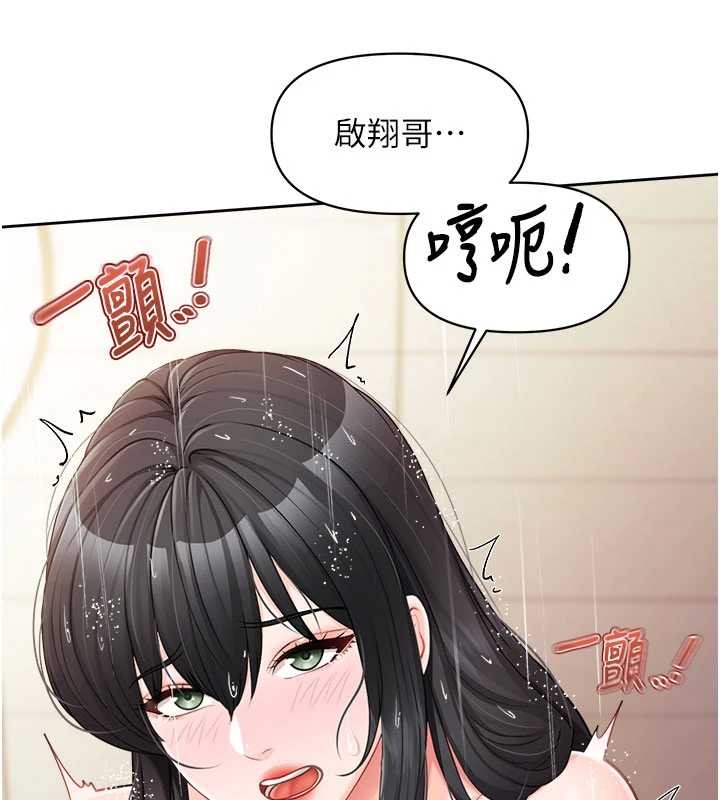 《報告女班長:一根突起》漫画 第30話-啟翔哥&hearts;插爆我吧