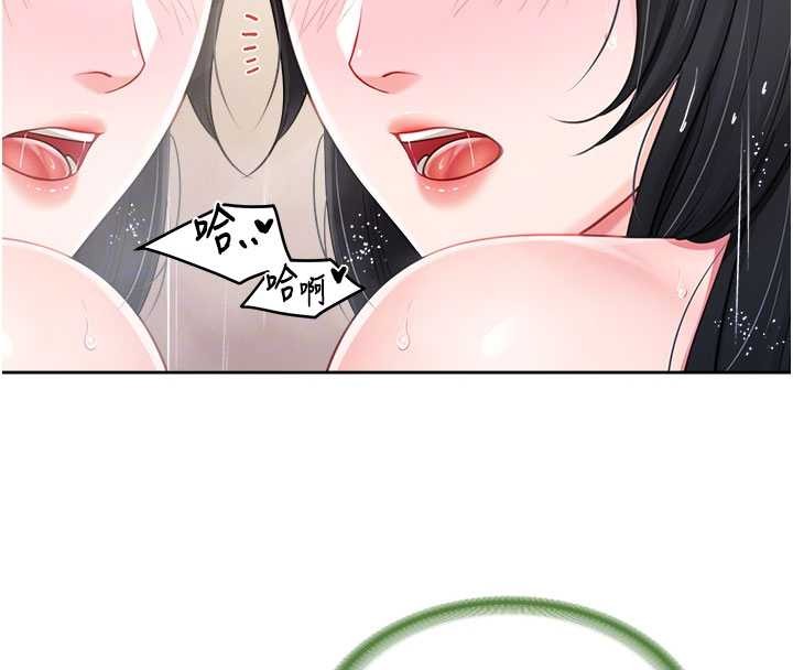 《報告女班長:一根突起》漫画 第30話-啟翔哥&hearts;插爆我吧