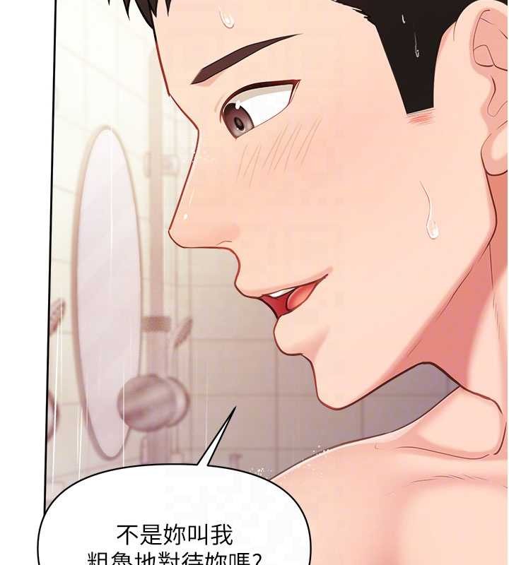 《報告女班長:一根突起》漫画 第30話-啟翔哥&hearts;插爆我吧