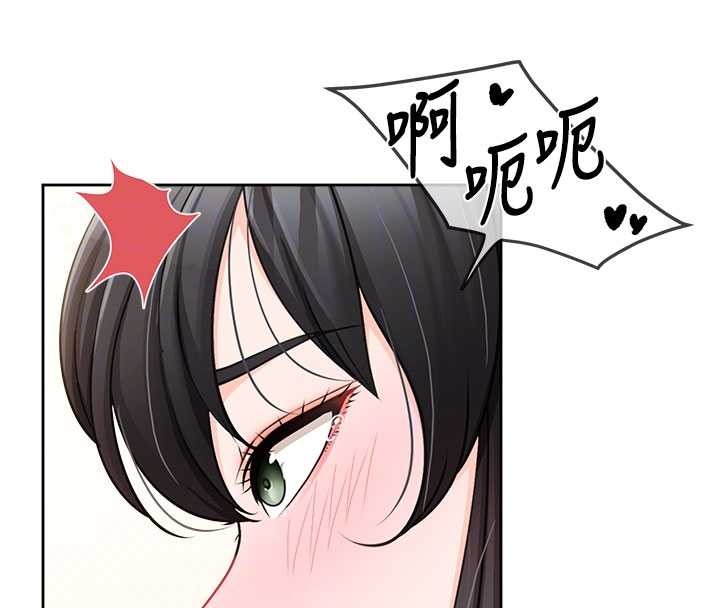 《報告女班長:一根突起》漫画 第30話-啟翔哥&hearts;插爆我吧