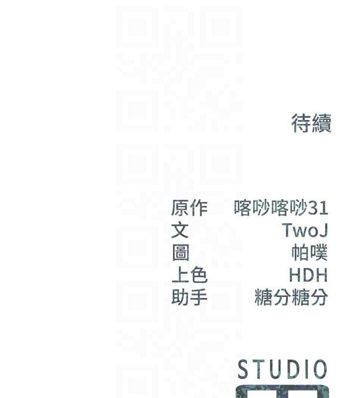 《報告女班長:一根突起》漫画 第30話-啟翔哥&hearts;插爆我吧