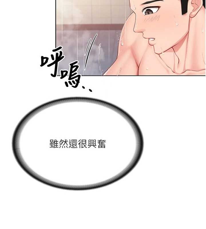 《報告女班長:一根突起》漫画 第31話-砲隊長的挑逗