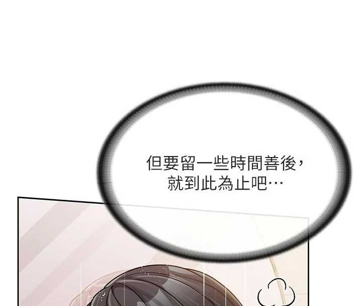 《報告女班長:一根突起》漫画 第31話-砲隊長的挑逗