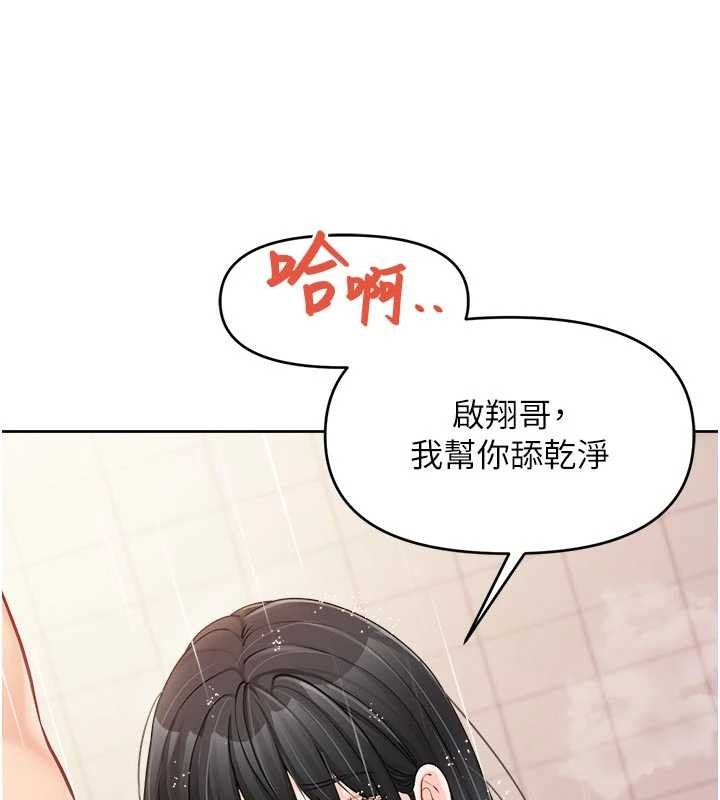 《報告女班長:一根突起》漫画 第31話-砲隊長的挑逗
