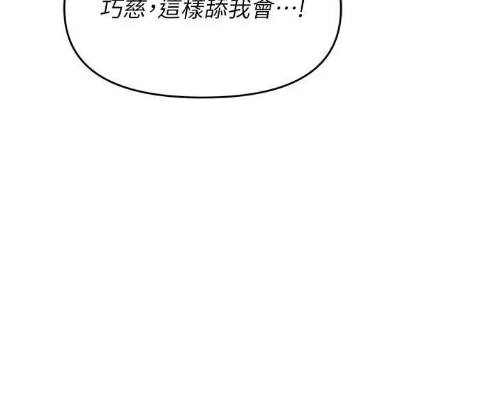 《報告女班長:一根突起》漫画 第31話-砲隊長的挑逗