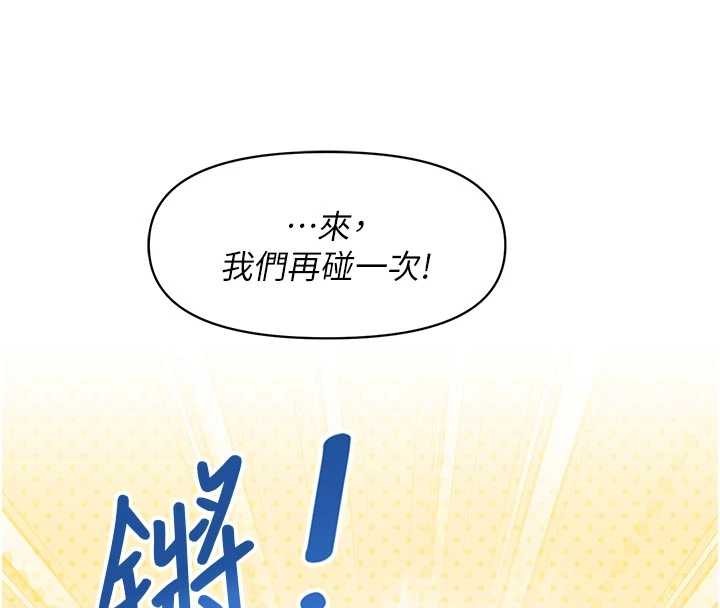 《報告女班長:一根突起》漫画 第31話-砲隊長的挑逗