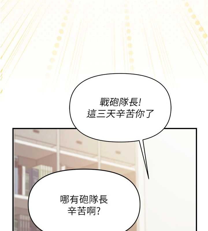 《報告女班長:一根突起》漫画 第31話-砲隊長的挑逗