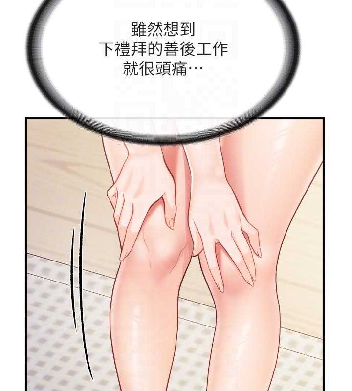 《報告女班長:一根突起》漫画 第31話-砲隊長的挑逗