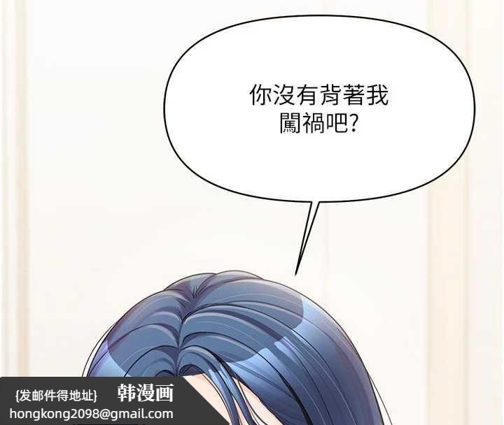 《報告女班長:一根突起》漫画 第31話-砲隊長的挑逗