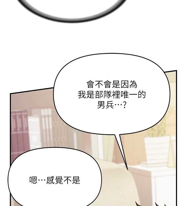 《報告女班長:一根突起》漫画 第31話-砲隊長的挑逗