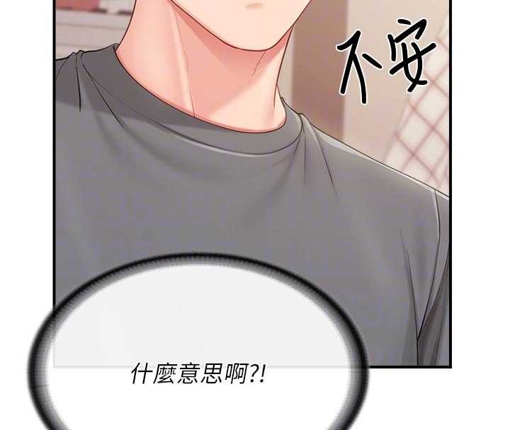 《報告女班長:一根突起》漫画 第31話-砲隊長的挑逗