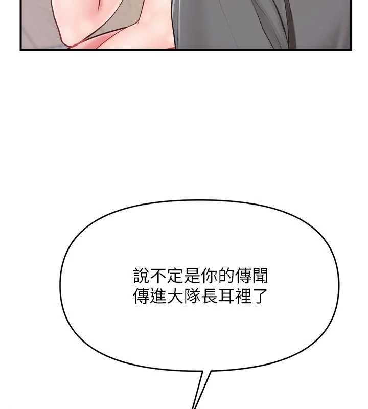 《報告女班長:一根突起》漫画 第31話-砲隊長的挑逗