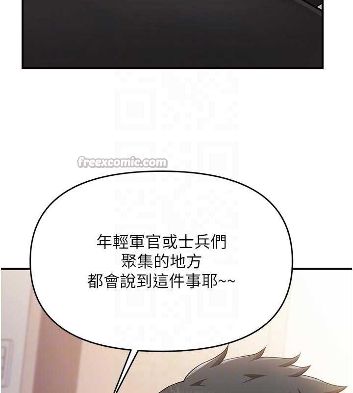 《報告女班長:一根突起》漫画 第31話-砲隊長的挑逗