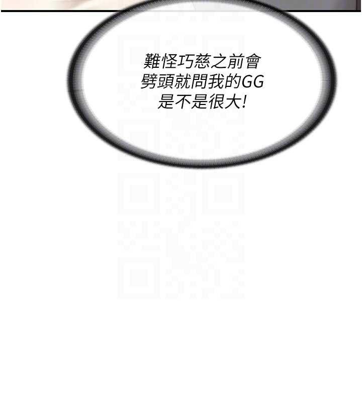 《報告女班長:一根突起》漫画 第31話-砲隊長的挑逗