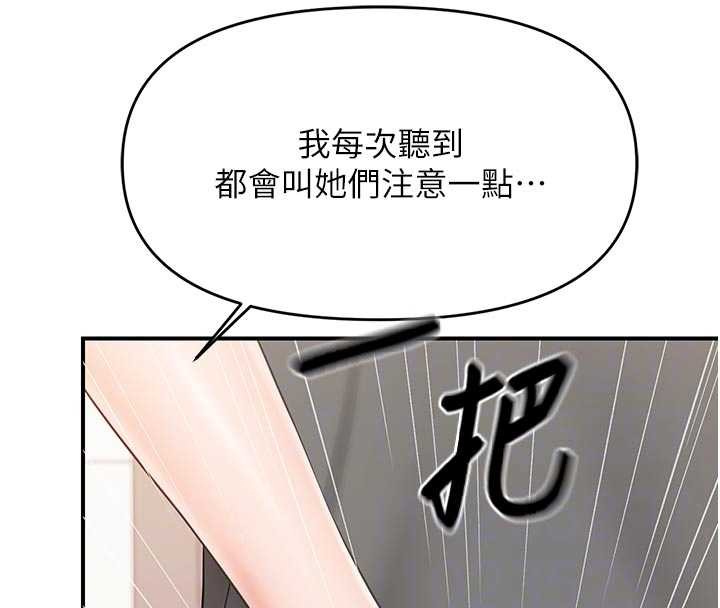 《報告女班長:一根突起》漫画 第31話-砲隊長的挑逗