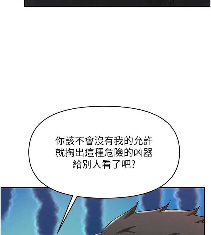 《報告女班長:一根突起》漫画 第31話-砲隊長的挑逗