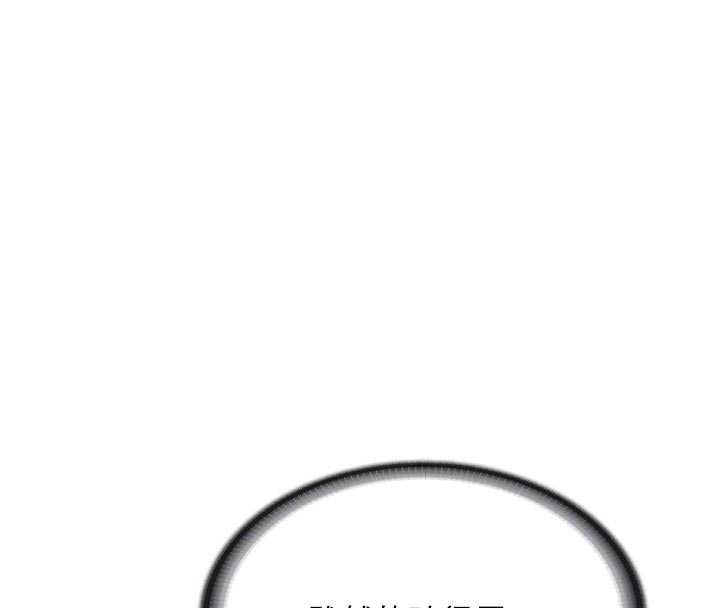 《報告女班長:一根突起》漫画 第31話-砲隊長的挑逗