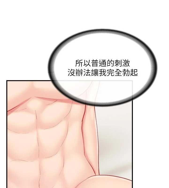 《報告女班長:一根突起》漫画 第31話-砲隊長的挑逗