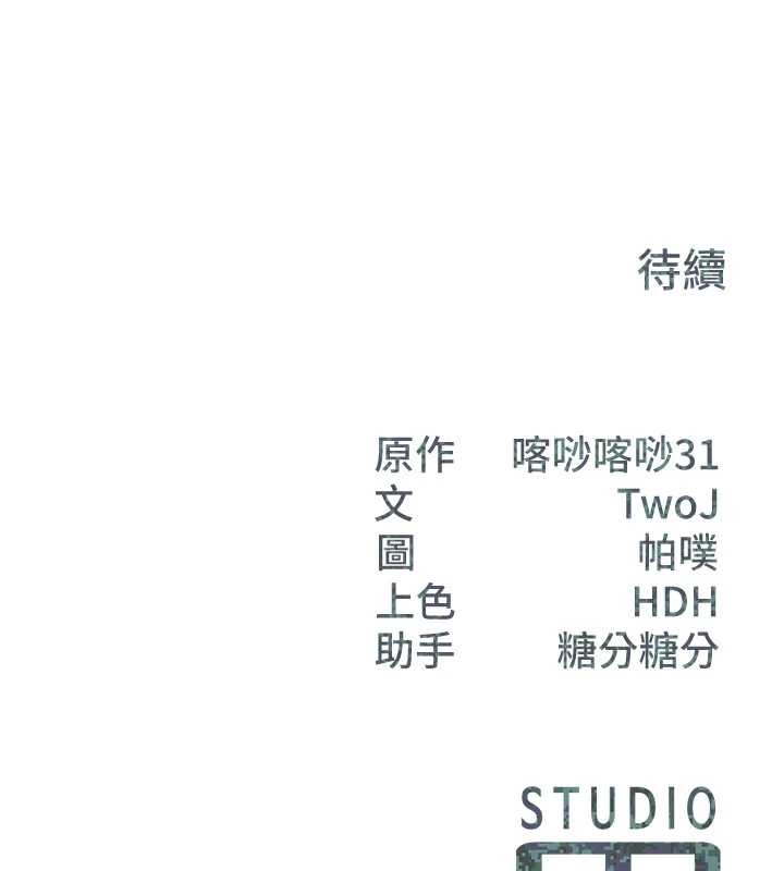 《報告女班長:一根突起》漫画 第31話-砲隊長的挑逗