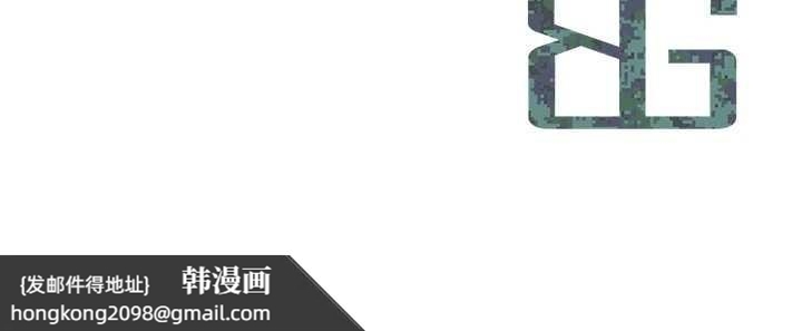 《報告女班長:一根突起》漫画 第31話-砲隊長的挑逗