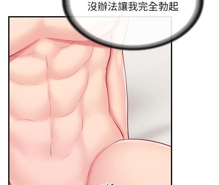 《報告女班長:一根突起》漫画 第32話-慾火焚身的姐姐&hearts;