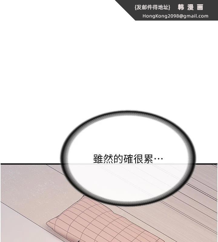 《報告女班長:一根突起》漫画 第32話-慾火焚身的姐姐&hearts;