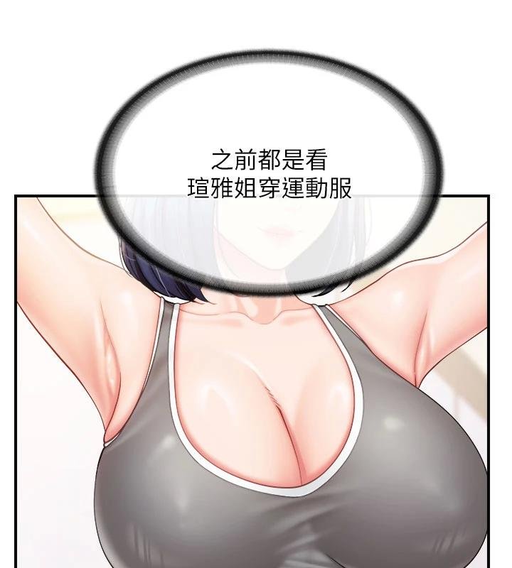 《報告女班長:一根突起》漫画 第32話-慾火焚身的姐姐&hearts;