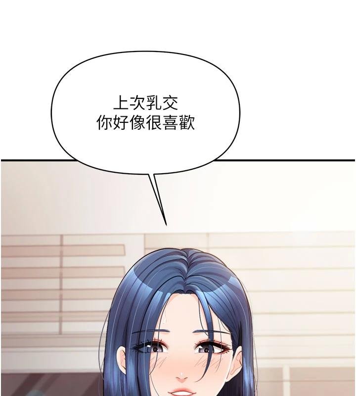 《報告女班長:一根突起》漫画 第32話-慾火焚身的姐姐&hearts;