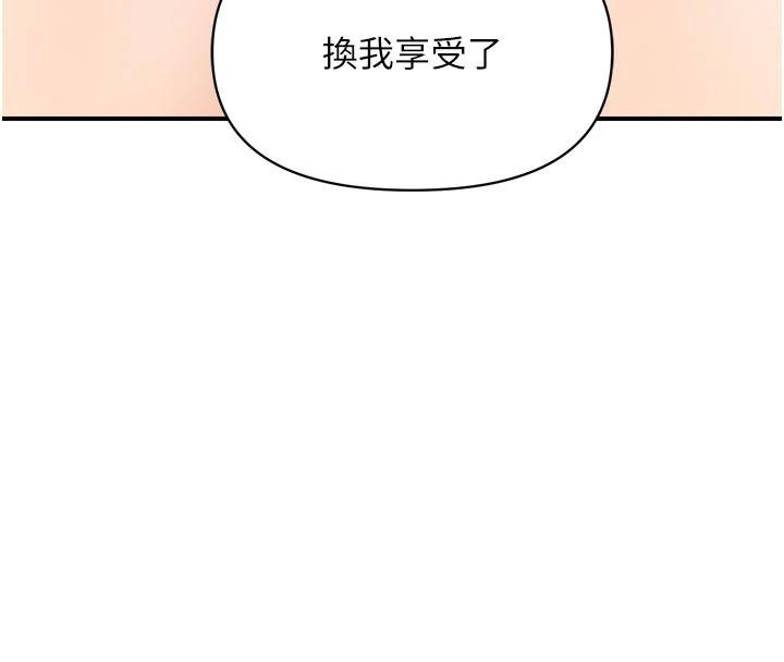 《報告女班長:一根突起》漫画 第32話-慾火焚身的姐姐&hearts;