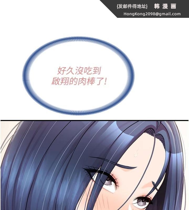 《報告女班長:一根突起》漫画 第32話-慾火焚身的姐姐&hearts;