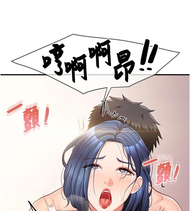 《報告女班長:一根突起》漫画 第32話-慾火焚身的姐姐&hearts;