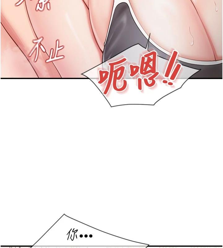 《報告女班長:一根突起》漫画 第32話-慾火焚身的姐姐&hearts;