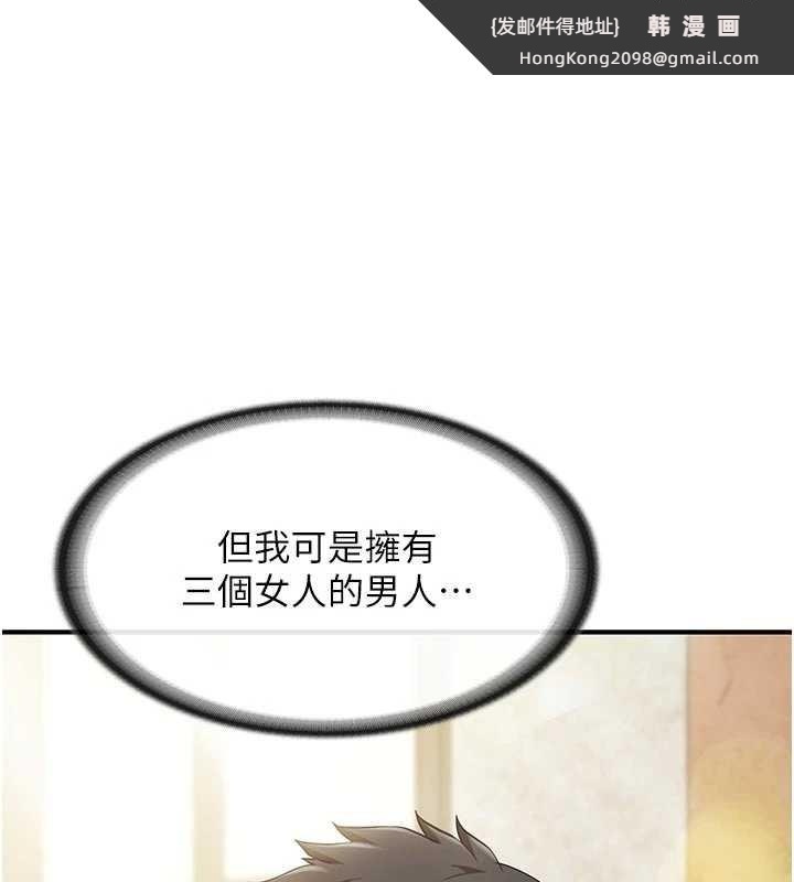 《報告女班長:一根突起》漫画 第35話-孤男寡女共度春宵