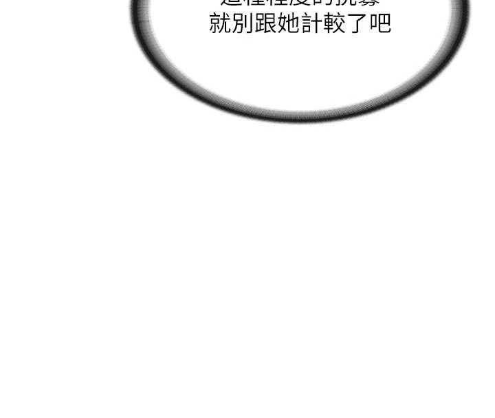 《報告女班長:一根突起》漫画 第35話-孤男寡女共度春宵