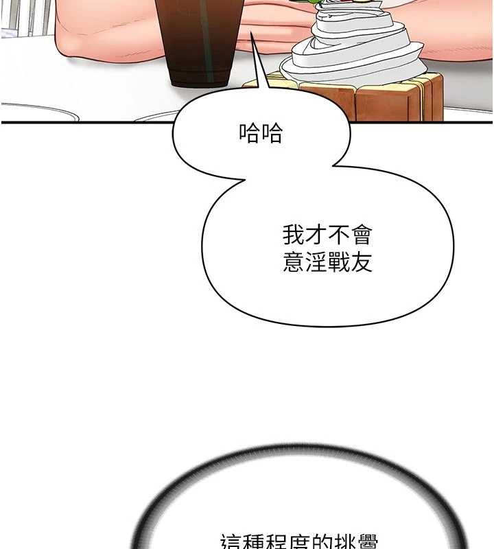 《報告女班長:一根突起》漫画 第35話-孤男寡女共度春宵