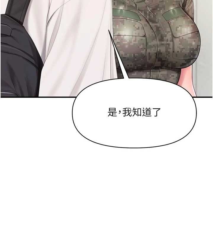 《報告女班長:一根突起》漫画 第35話-孤男寡女共度春宵