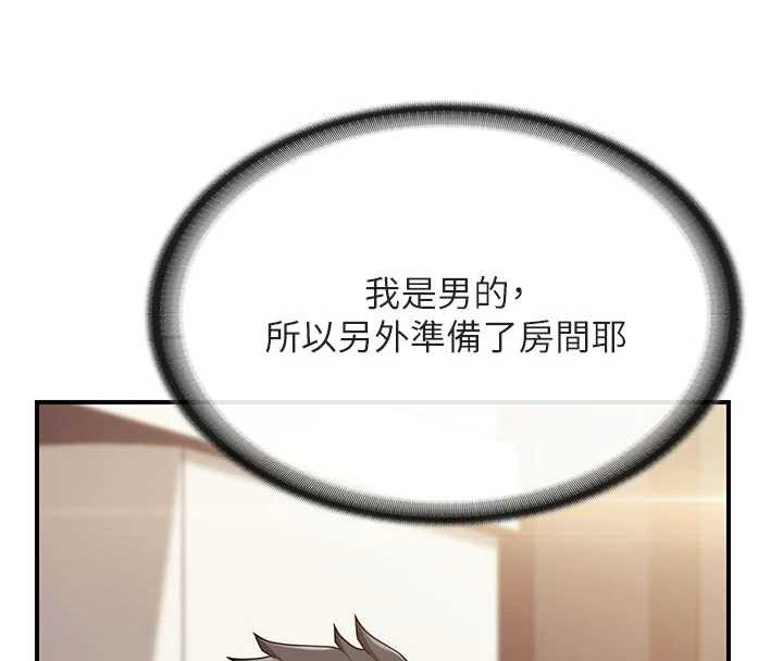 《報告女班長:一根突起》漫画 第35話-孤男寡女共度春宵