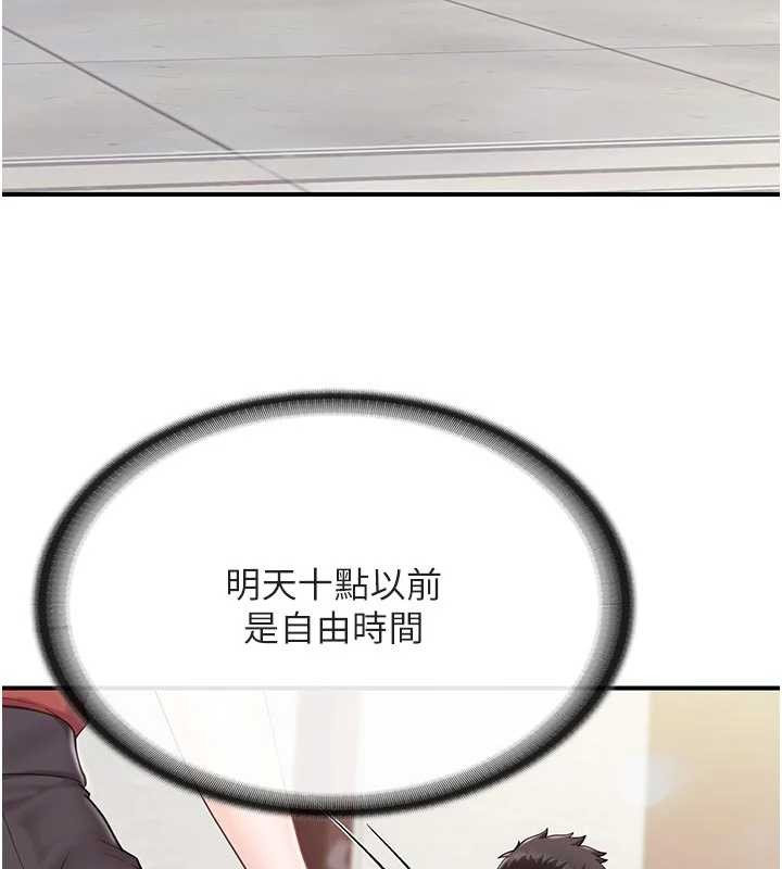 《報告女班長:一根突起》漫画 第35話-孤男寡女共度春宵