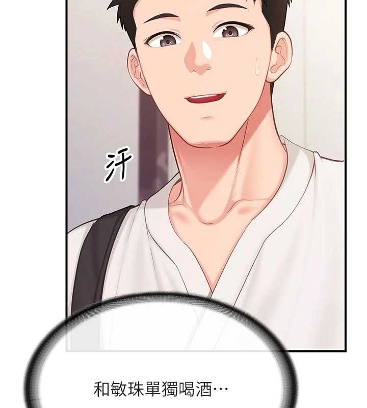 《報告女班長:一根突起》漫画 第35話-孤男寡女共度春宵