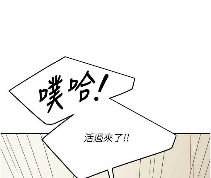 《報告女班長:一根突起》漫画 第35話-孤男寡女共度春宵